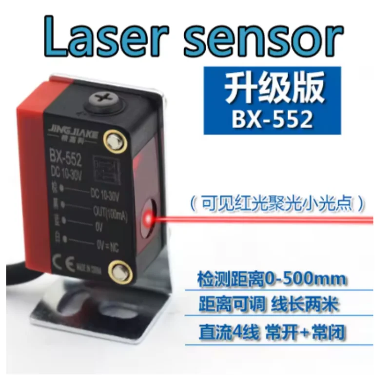 Square Reflective Laser Spotlight Sensor BX-552 Distance Adjustable Detection of Visual Spotlight BX552 NPN PNP