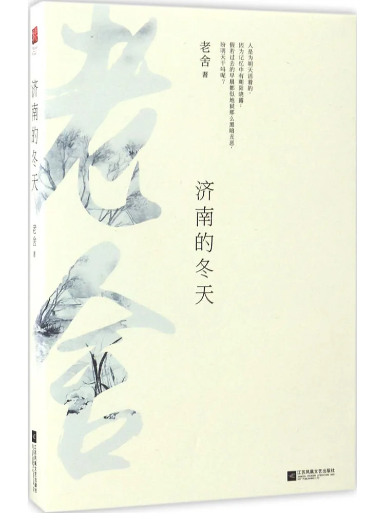 

Книга-Winshare Зима в Цзинане