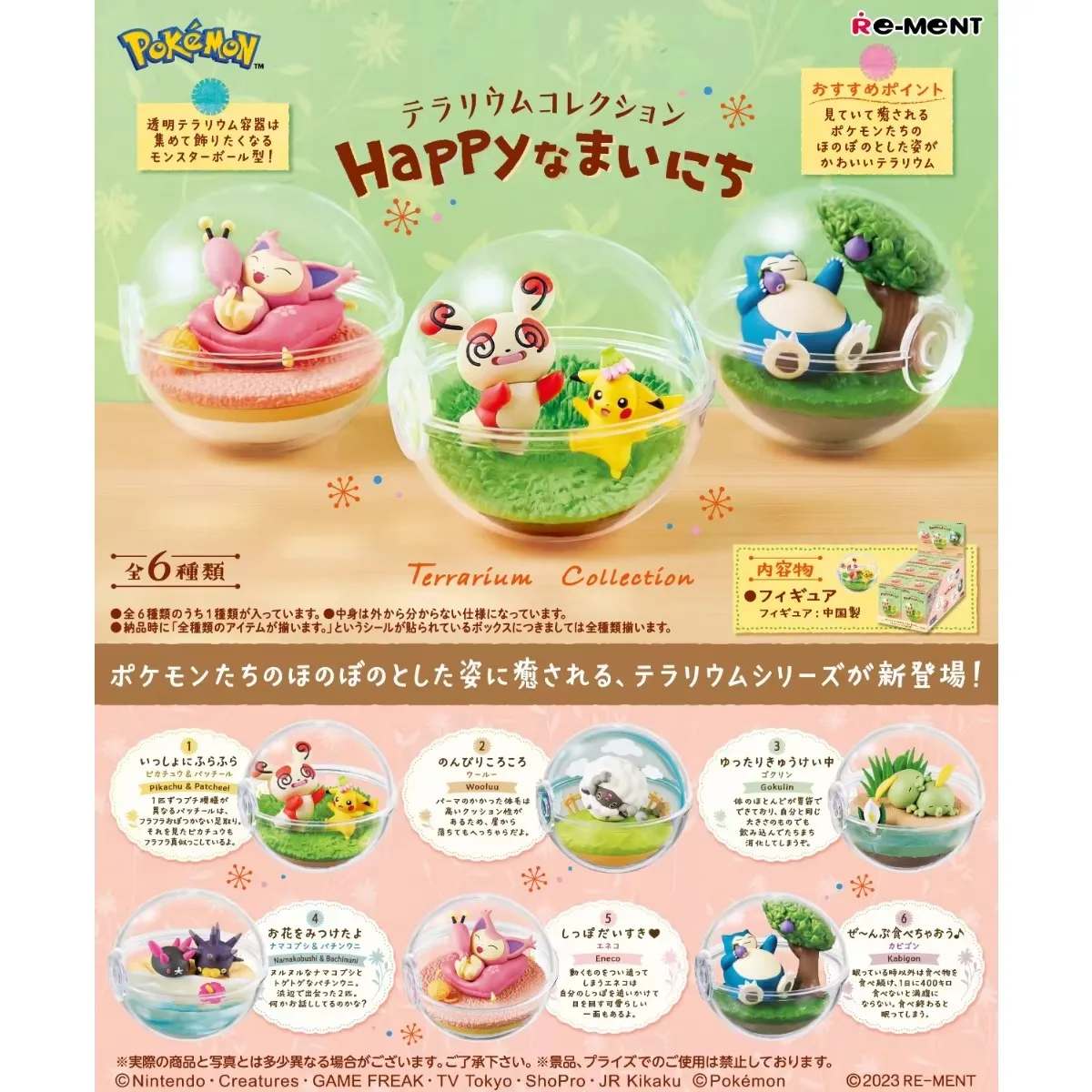 Pokemon Terrarium Happy Play Miniature Scene Blind Box Spinda Pikachu Wooloo Gulpin Pyukumuku Pincurchin Meowth Snorlax Pokeball view 3