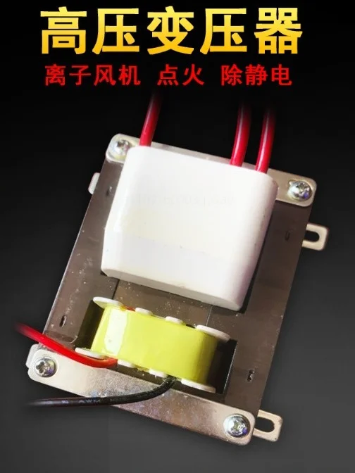 High Voltage Transformer 5.6kv Static Elimination Transformer