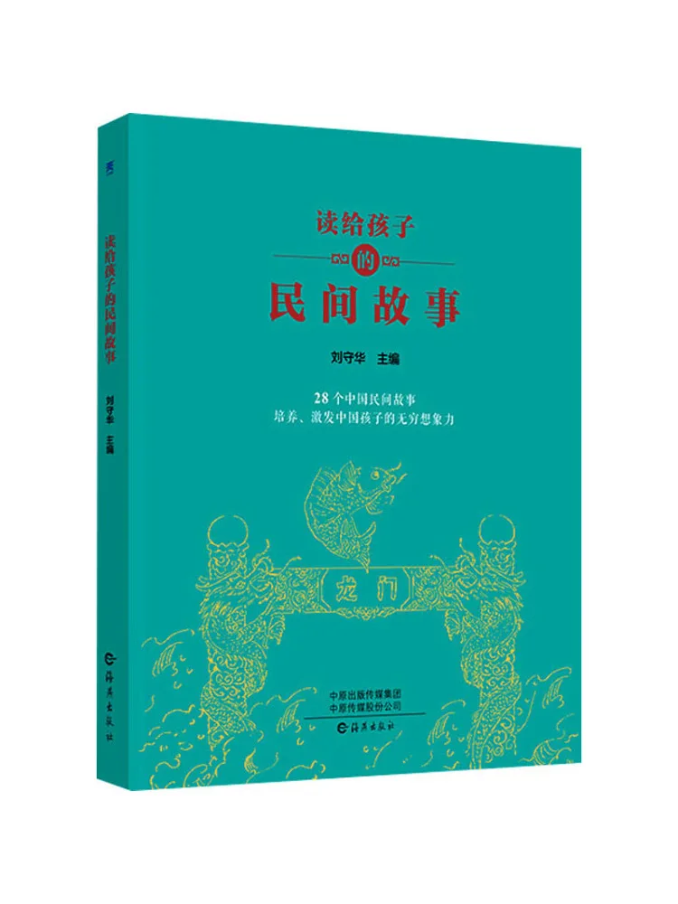 

Книга-Winshare Read the Child's Folk Tale