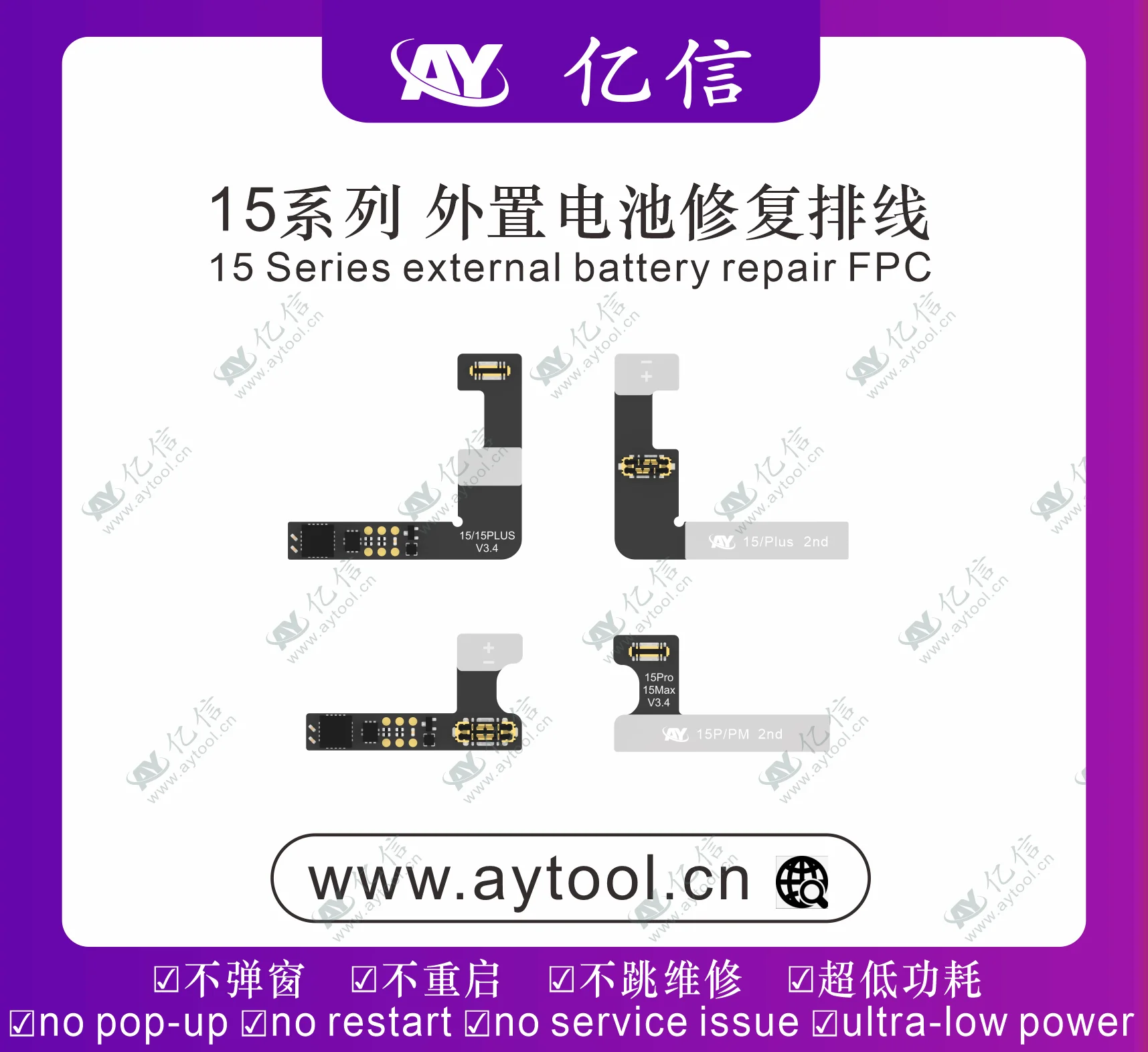 AY A108 IP11-15 External Battery Repair Flex Cable No Battery Boot/No Pup Out/No Restart/No Service Issue for Phone Repair Tool