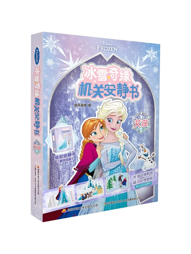 

Book-Winshare Frozen Mechanism Quiet Elsa