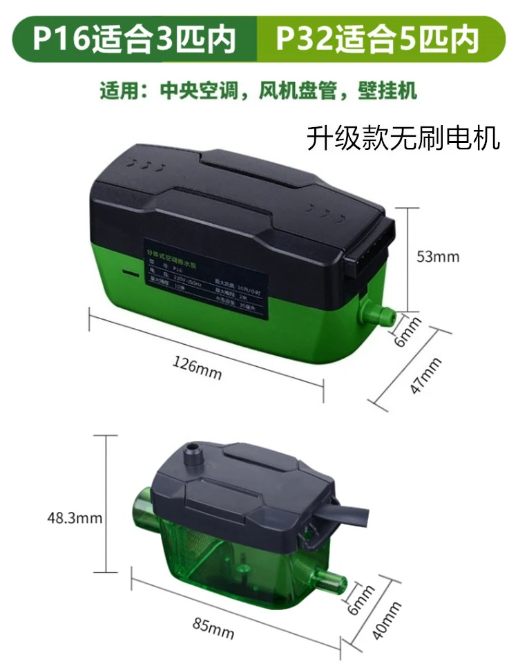Automatic Air Conditioning Drain Pump PC12B36B Condensate Lift Pump Central Silent Fan Coil External