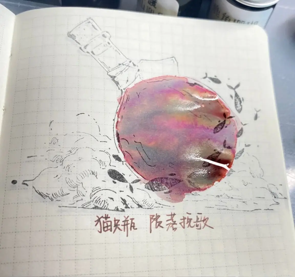 KittyInkpot Ink, Ellegia dos Caídos, Cromatografia Gradiente Sheen Writing Pen Ink 35ml