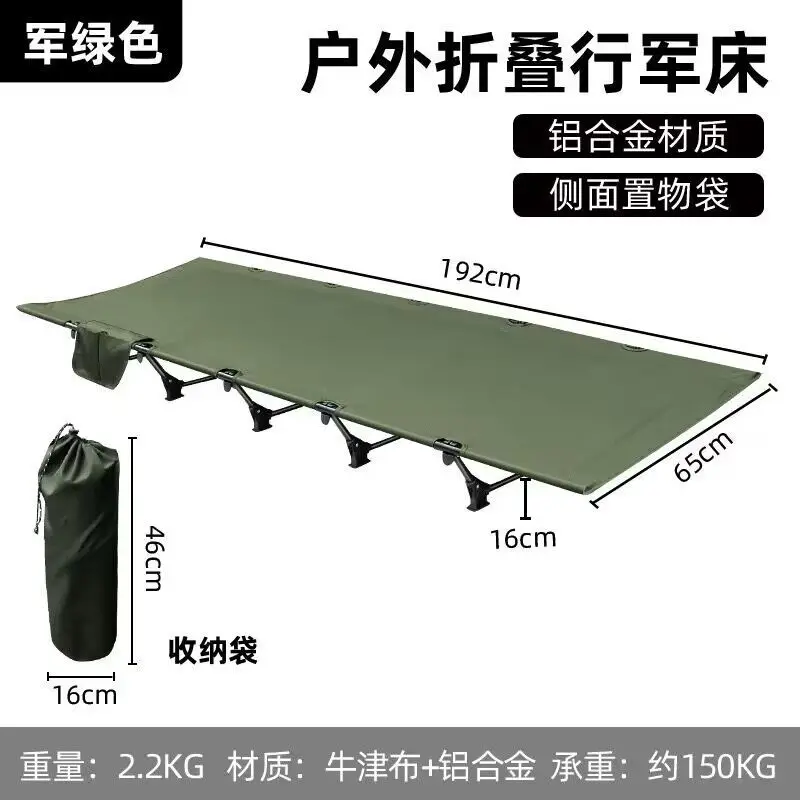 

Folding bed Outdoor aluminum alloy folding Hiking camping folding camp Portable tent camp bed