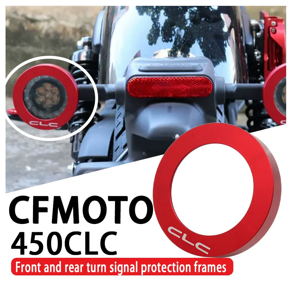 

Для CFMOTO 250CLC модифицированные аксессуары 450CLC защитная рамка переднего и заднего указателя поворота декоративная защитная крышка