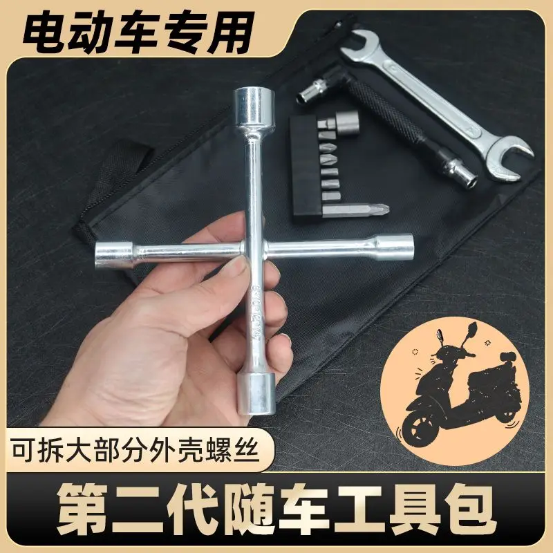 Electric Vehicle Onboard Tool Kit, E-Bike Repair Emergency Pack, Small Portable Case for Rearview Mirror and Pedal Removal