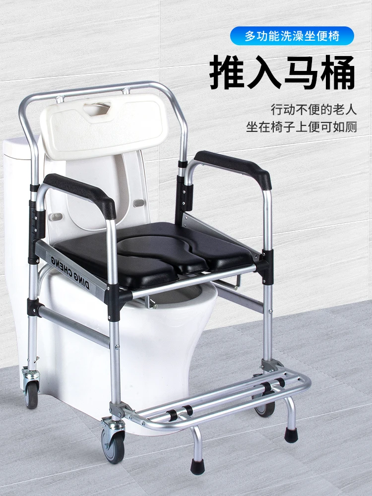 Dual-purpose wheeled shower chair shifter for bathing and toilet for the elderly Special bath chair paralysis nursing bathroom