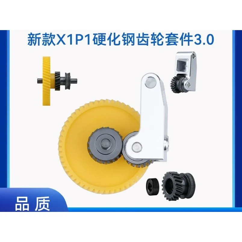 3D Printer Integrated Hardened Steel Extruder Gear Metal Handle Assembly X1 P1P Series