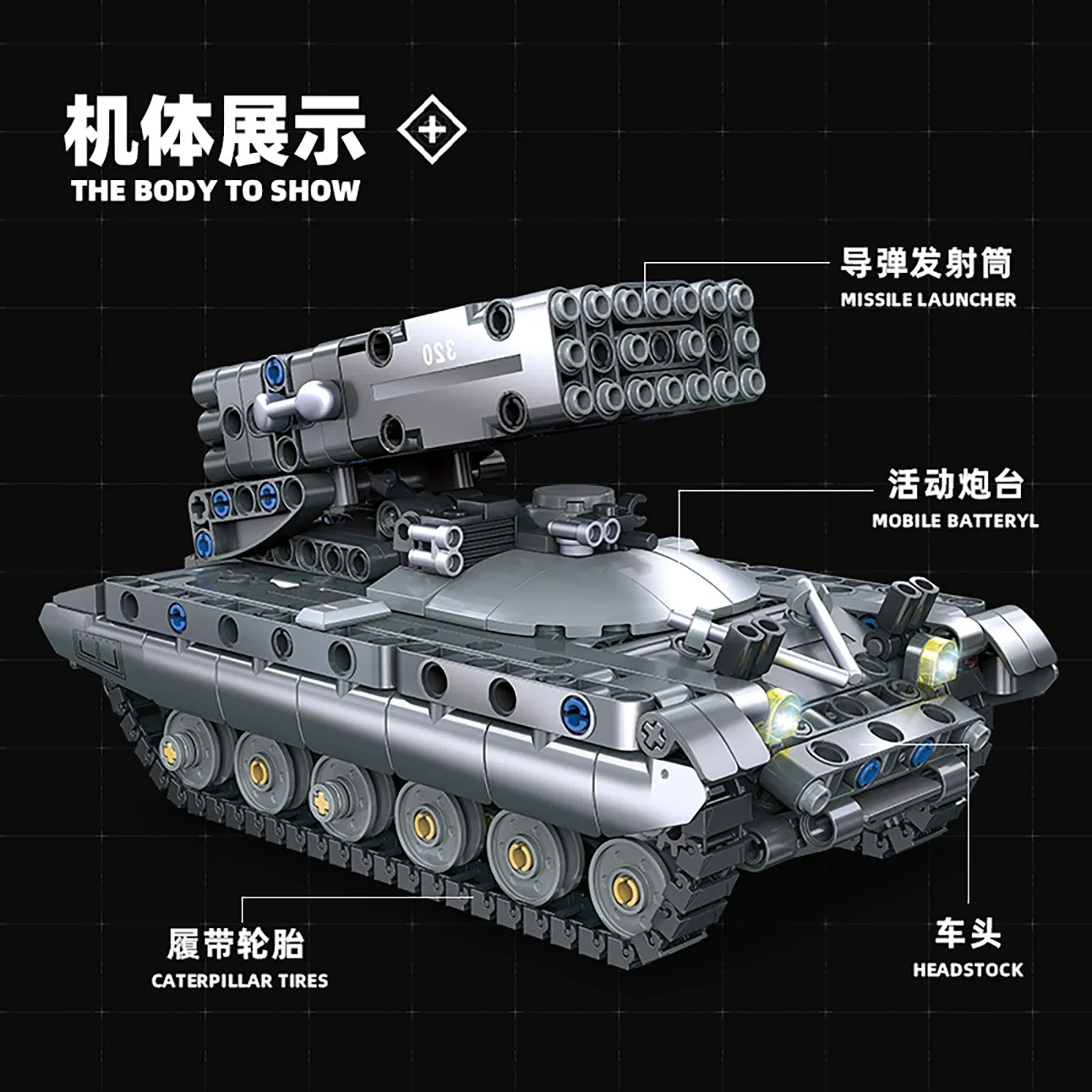 

583 детали, тяжелая ракетная установка TOS-1A, конструктор MOC, военная модель, игрушка для мальчиков, подарок