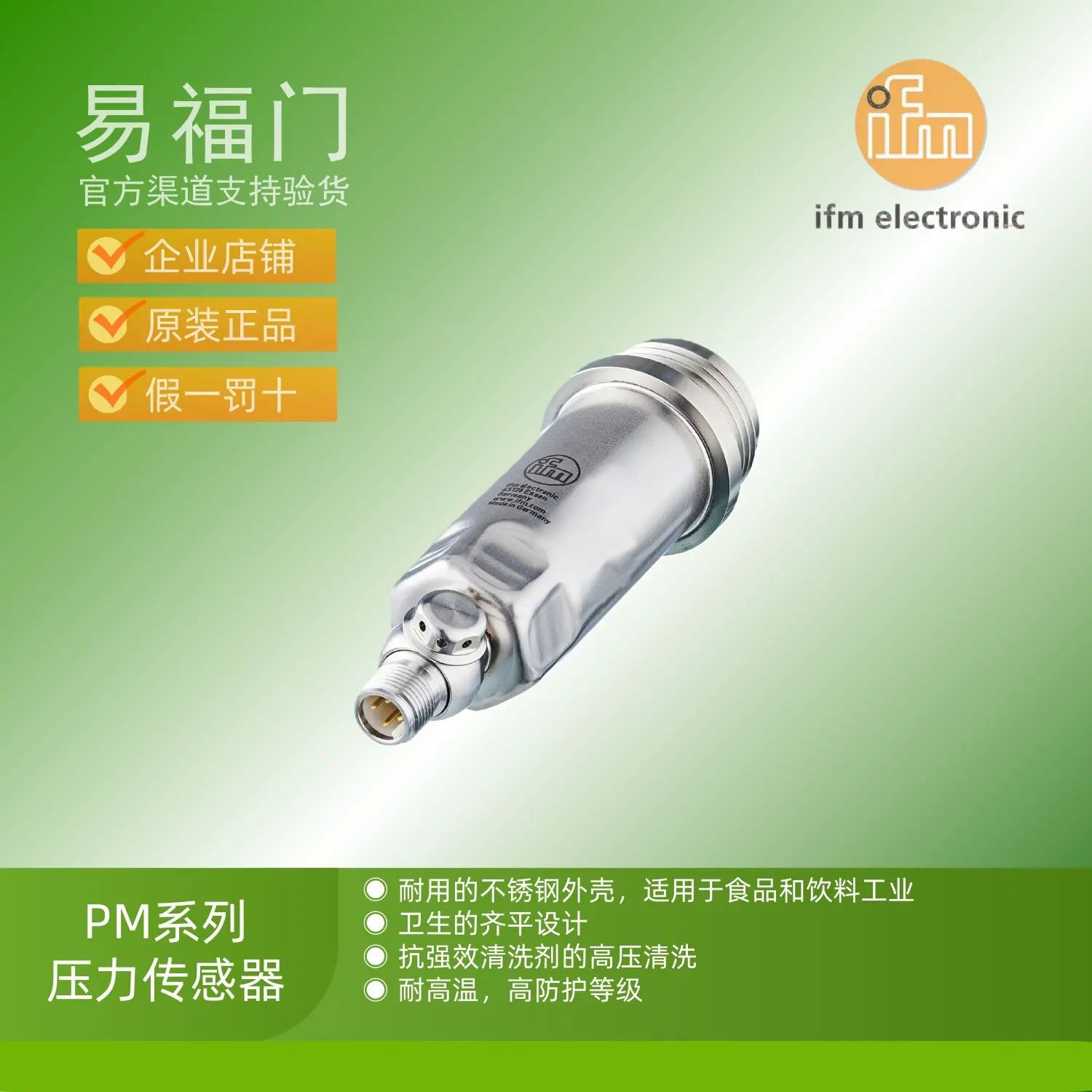 IFM pressure sensor transmitter PM1703 PM1704 PM1705 PM1706 PM170