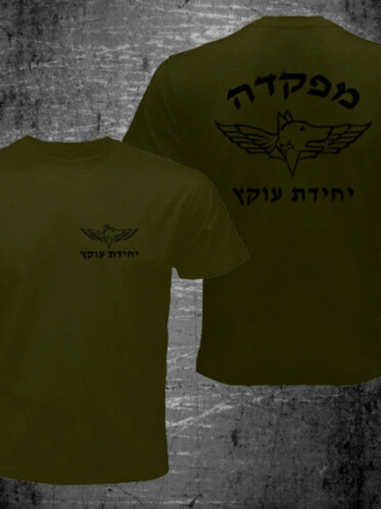 Israel Defense Forces Sayeret Oketz Unit Military Men T-shirt Short Sleeve Casual Cotton O-Neck Summer T Shirt