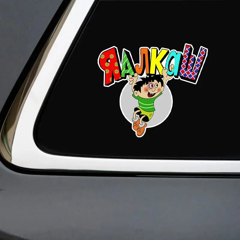 Наклейка на авто Я алкаш Car Sticker Decoration Car Body Creative Decals Decor Accessories M612