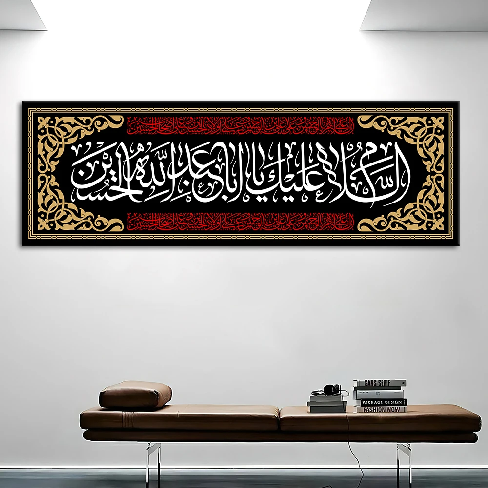 Muslim Poster Islam Wall Art Canvas Painting Print Abstract Arabic Picture for Religious Believers Gift Home Church Room Decor view 4