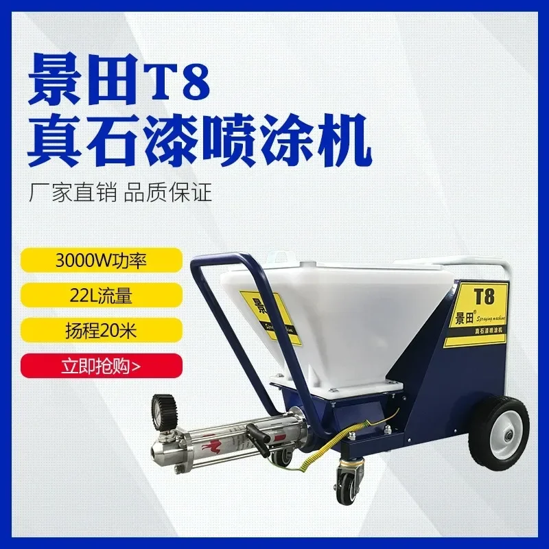 High-power exterior wall real stone paint spraying machine thick fireproof and waterproof coating integrated machine