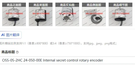 OSS-05-2HC 24-050-00E Internal secret control rotary encoder