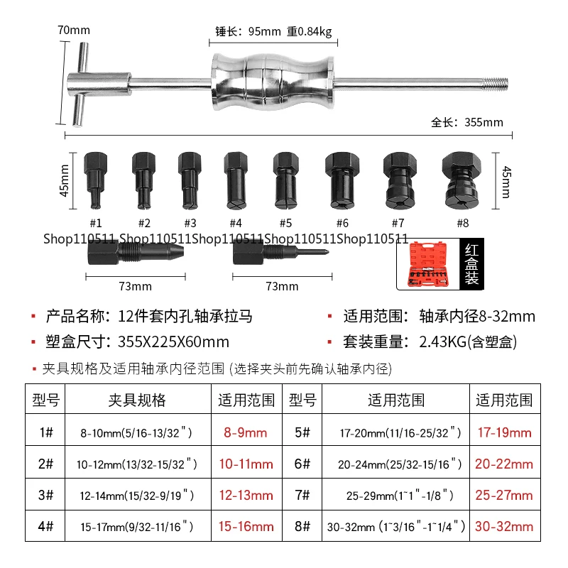 12-Piece Bearing Puller Set, Sliding Hammer Pull Code Tool for Inner Bore & Wheel Hub Bearing Disassembly