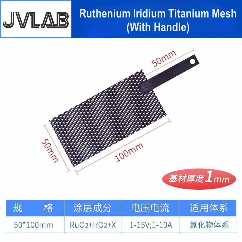 Ruthenium Iridium ไทเทเนียมเคลือบ Electrode Platinum ชุบตะกั่วไดออกไซด์ดีบุก Antimony Anode Ru/IrO2/Pt สําหรับ Lab Research