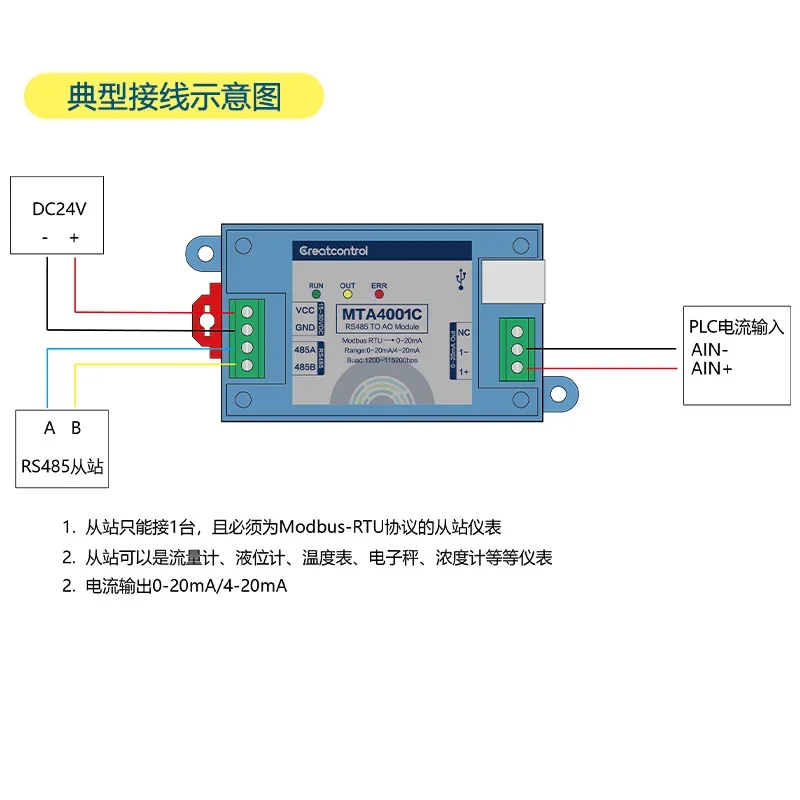 RS485 Meter to Analog Current Output Module 4-20mA Output AO Modbus Master Current Output