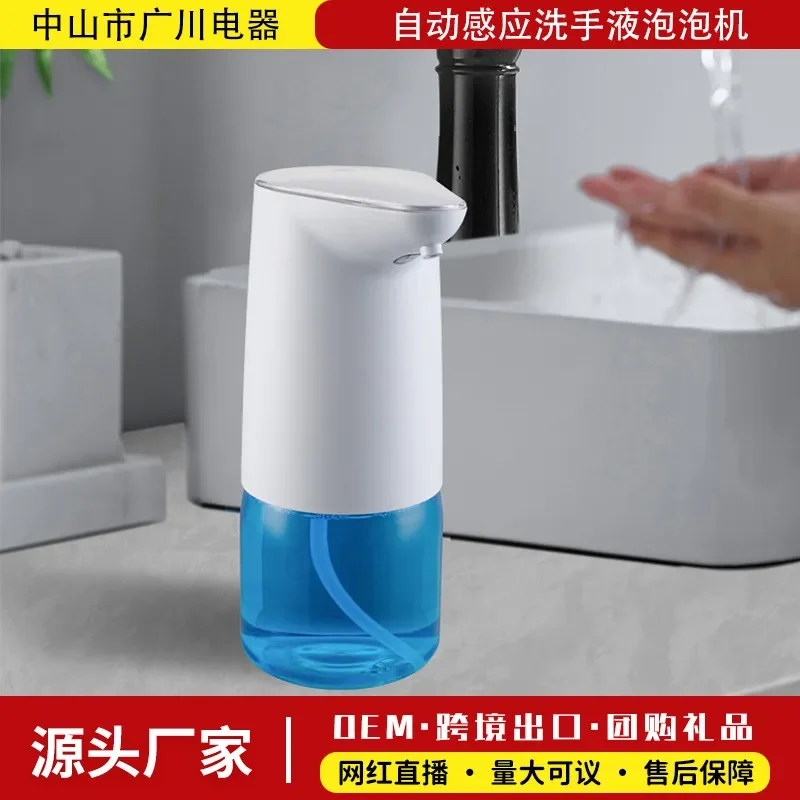 

Automatic Induction Foam Hand Sanitizer Machine for Smart Detergent Dispenser Wall-Mounted Children's Bubble Soap Liquid