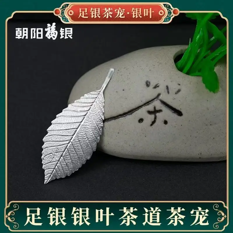 

Zuyin Tea Pet Silver Leaf Zi New Chinese Creative Tea Making Companion Home Tea Ceremony Accessories Collection Tea Play