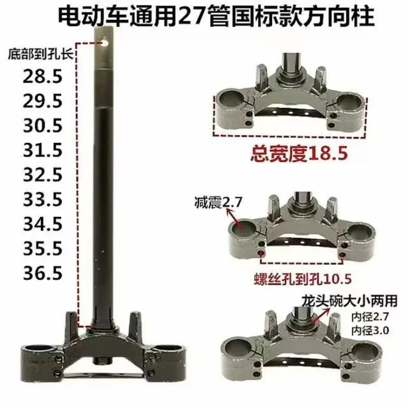 New National Standard E-bike Steering Column 27 Tube 148 Widened Lower Triple Tree Front Fork Accessory