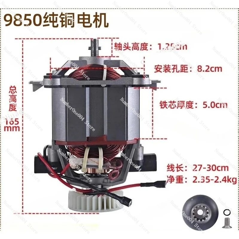 9850 9547 Pure Copper Wire Soybean Milk Machine Wall Breaking Blender Sand Ice Machine Rotor High Speed Motor Movement