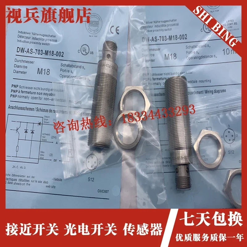 DW-AS-703-M18-002 DW-AS-703-M18-673   brand is shibing