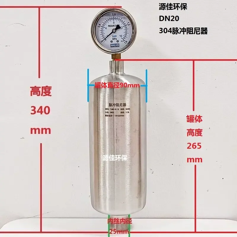 304 Stainless Steel Integrated Pulse Damper Metering Pump Buffer Tank