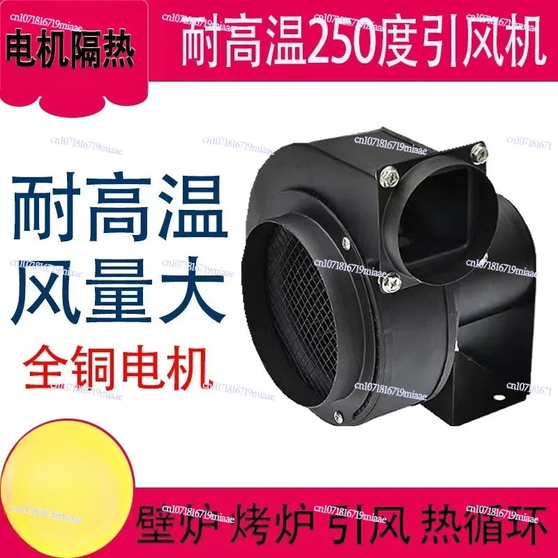 Small multi-wing heat dissipation high temperature resistant centrifugal fan CY125 extraction 50W boiler induced draft fan 200W