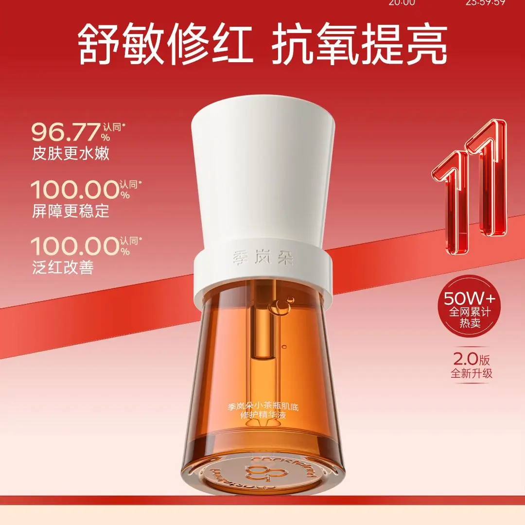 Chasteland Small Tea Bottle B5 Fcae Serum Skin Essence High Quality Skin Care Hydration Soothes Sensitive Skin Original Beauty