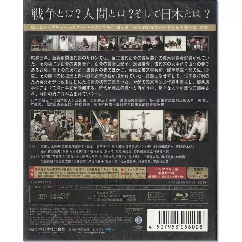 Japanese Action War Movies War and People Three Sets of High Definition BD Blu-ray 3 Discs