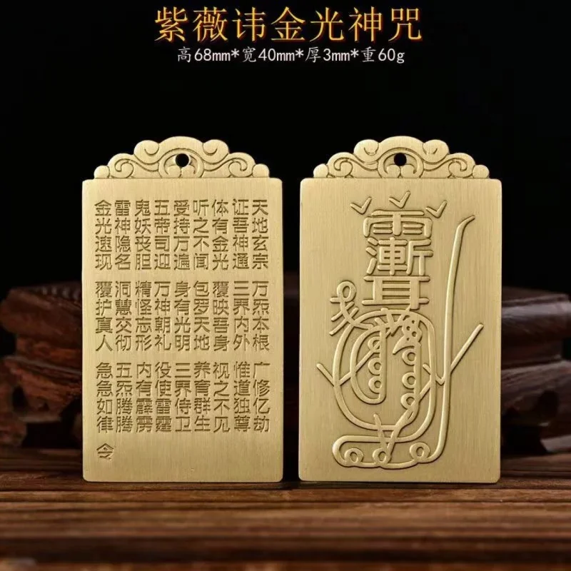 Cobre puro luz dorada Mantra marca Ziwei Taboo Taoist suministros colgante de ficha colgante de protección corporal para hombres y mujeres