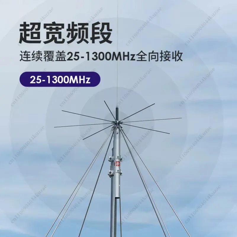 D130 Disk Cone Antenna, Ultra-wide Band 25-1300MHz Broadband Antenna, Aeronautical Reception 1.7m