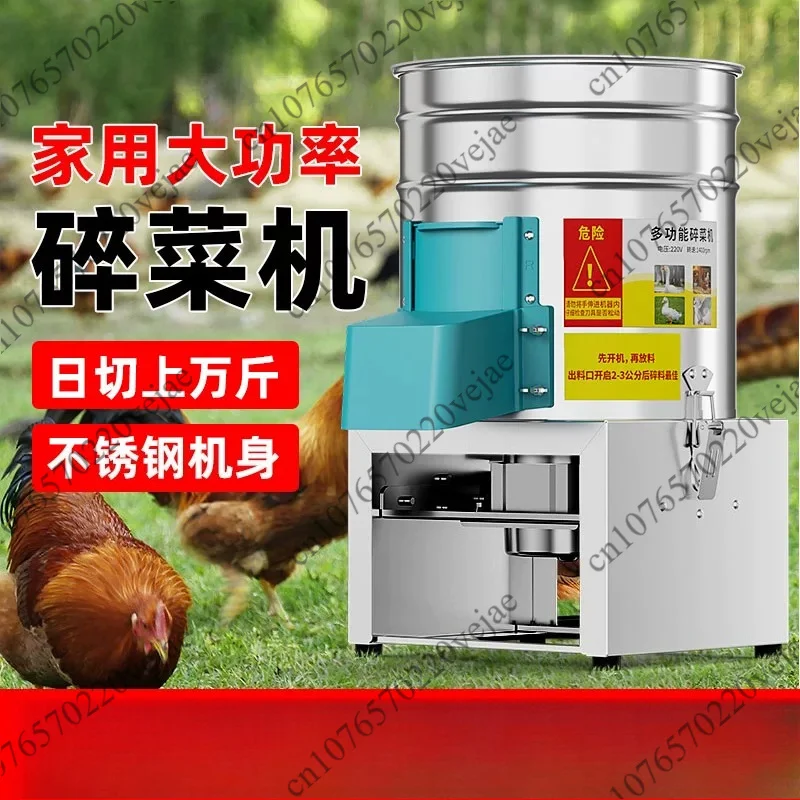 

Stainless Steel Vegetable Shredder Feed Shredder Breeding Grinding Forage Vegetable Shredder Feeding Chickens