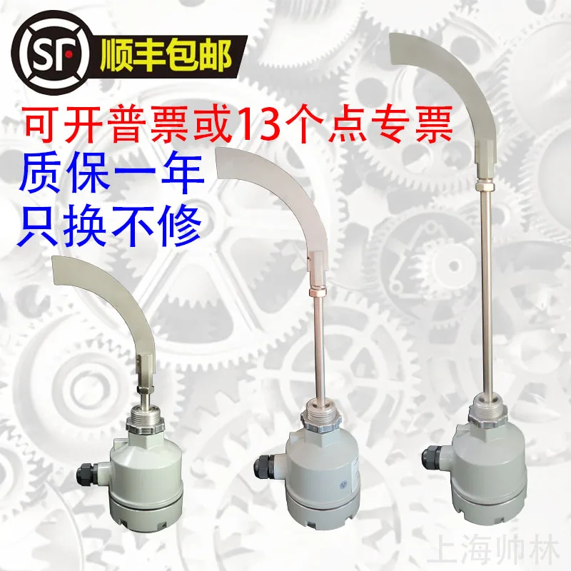 

Sickle rotor type powder cement upper and lower silo level sensor