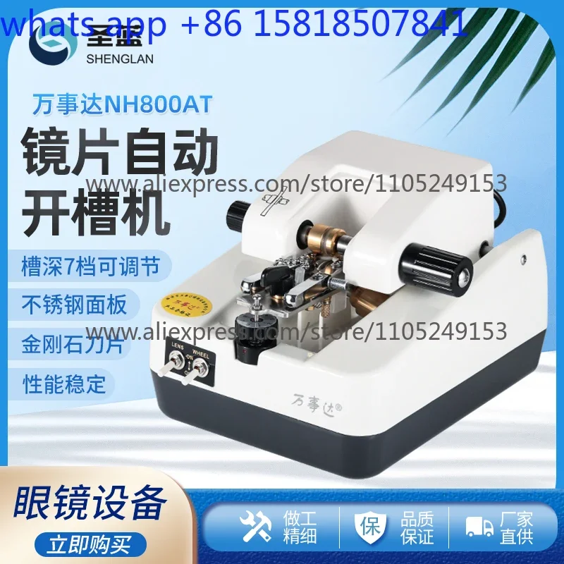 Half frame lens slotting machine, spectacle lens wire drawing machine, stainless steel panel processing machine