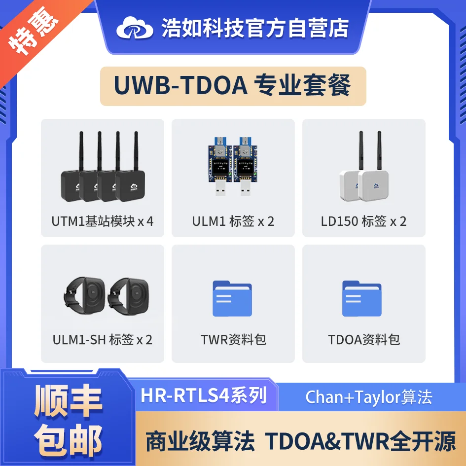 

UWB TDOA Indoor Positioning Base Station Label Module Open Source Development Board Tutorial Based on DW1000