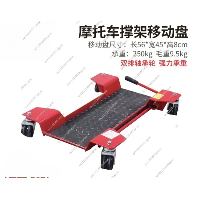 Motorcycle Universal Maintenance Bracket Heavy Duty Center Stand Mobile Rear Wheel Fixed Frame Repair Support Tool