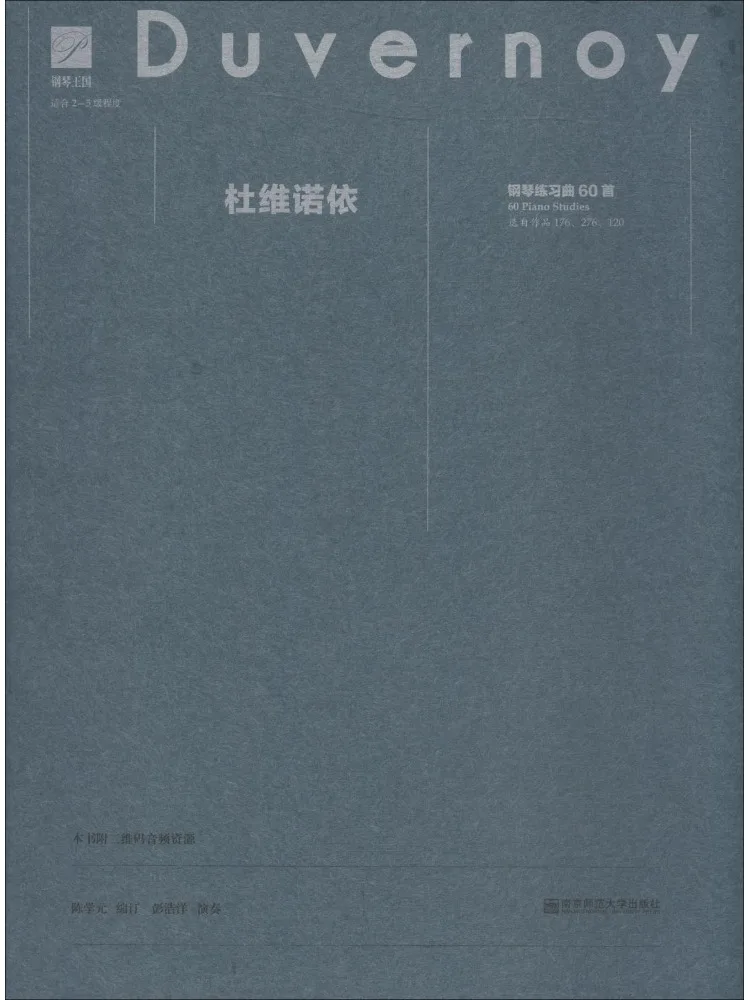 

Книга-Winshare 60. Фортепиано Etudes Du Vino