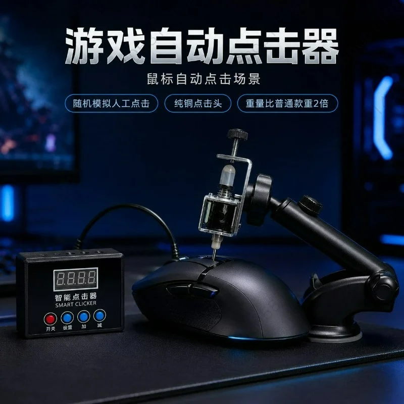 Keyboard clicker tapping instead of finger tapping keyboard artifact game physical mouse