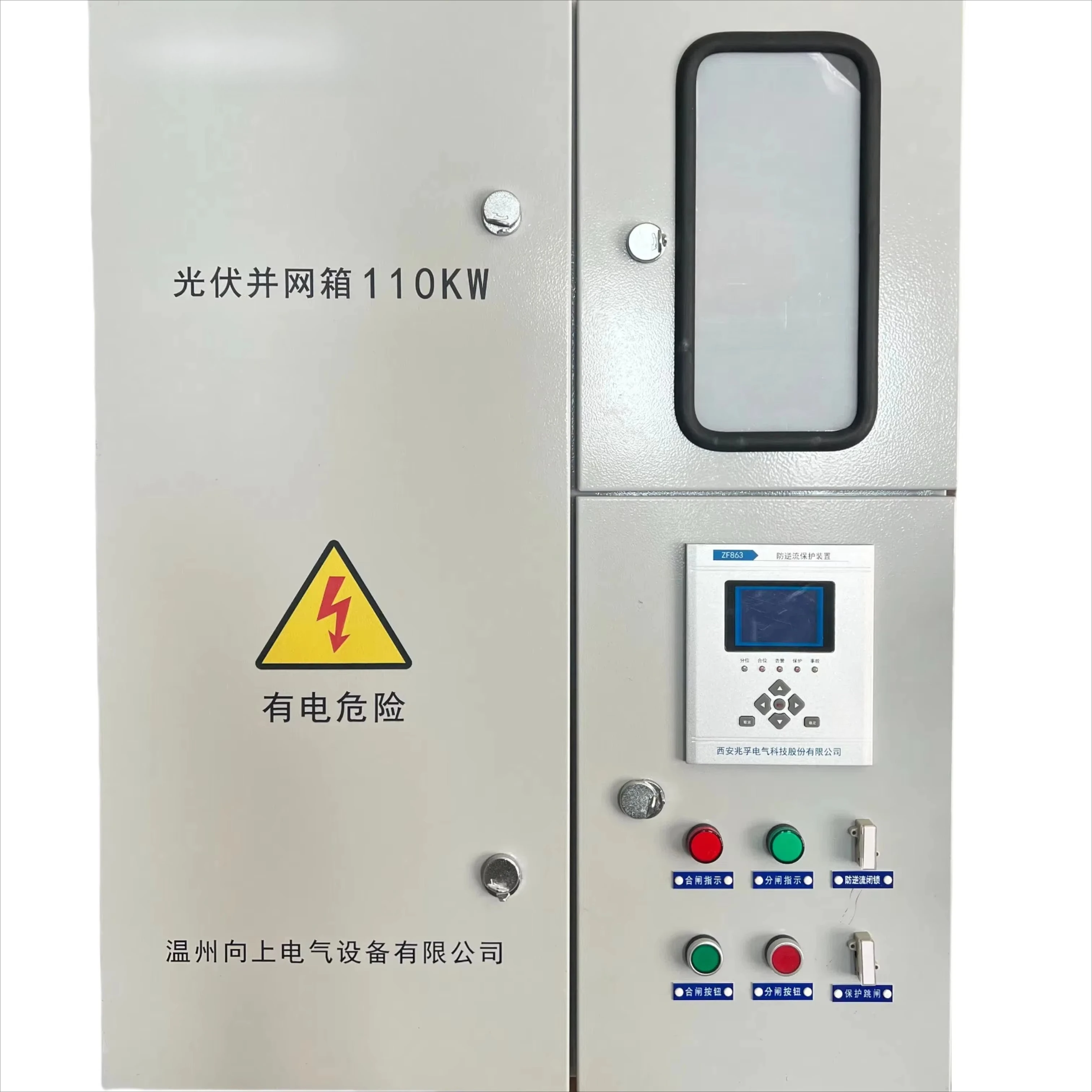 High Quality Photovoltaic PV Grid Connected Box Cabinet Prevents Reverse Current Outdoor Electrical Distribution Enclosure For S