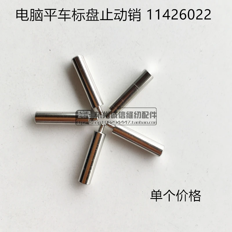 2pcs Computer Machine Flat Scaleplate Stop Pin 11426022 Jack All-in-One Machine Scaleplate Pin Machine Sewing Accessories