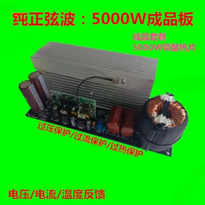 1000W 2000W 3000W 4000W 5000W Pure Sine Wave Inverter Power Board Modified Sine Wave Post Amplifier DIY Back Stage Board