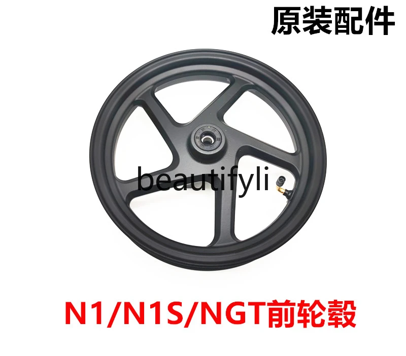 Electric N1/N1S/M1/M +/U1/U +/MQi/NQi/UQi/M2 front wheel hub front wheel steel ring