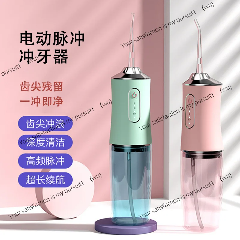 Electric tooth flusher, portable household tooth cleaner, tooth washer