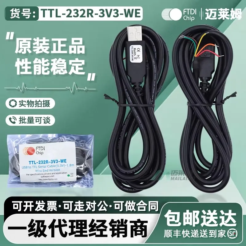 TTL-232R-3V3-WE Uar…
