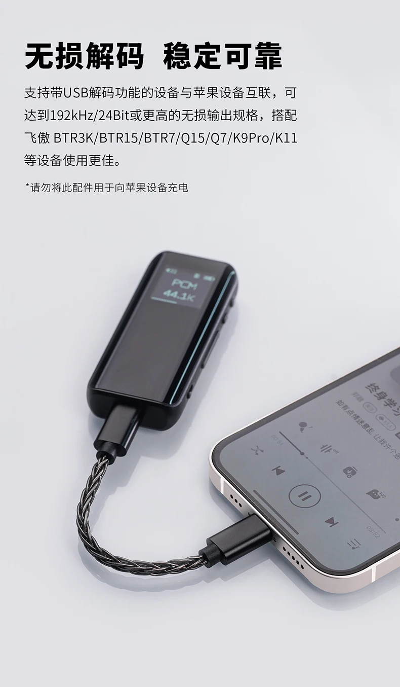 FiiO LT-LT2 Lightning to Type-C Data Cable to Connect iOS Devices with USB-C DAC/AMP 10cm