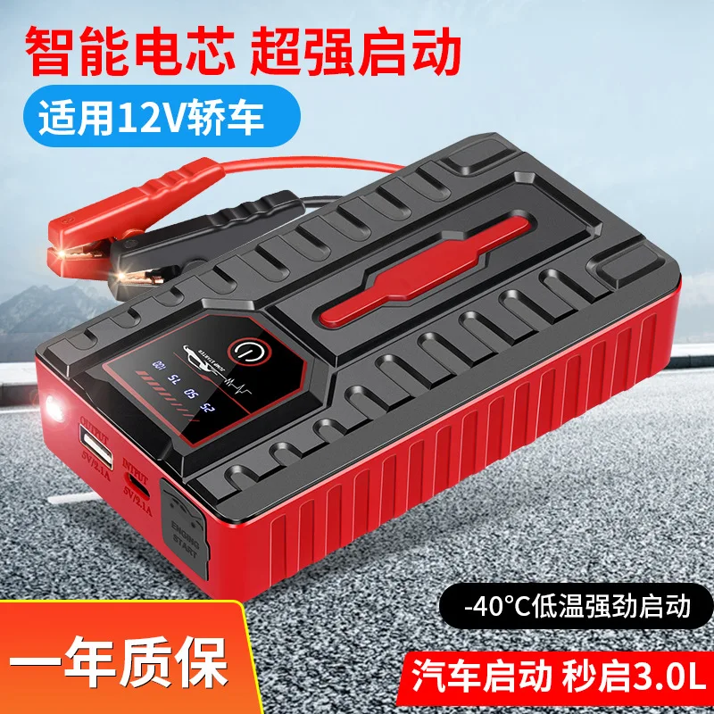 Portable Jump Starter 12V High-power Automobile Emergency Starting Power Supply For Diesel Gasoline Vehicle